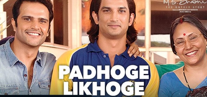 Padhoge Likhoge Lyrics M.S. Dhoni | Sushant Singh Rajput