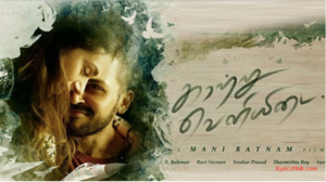 A Minute of Azhagiye Lyrics - Kaatru Veliyidai |Mani Ratnam|A.R.Rahman|