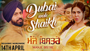 Dubai Wale Shaikh Lyrics - Manje Bistre, Gippy Grewal