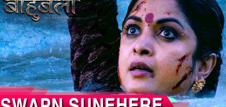 Swapn Sunehere Lyrics Baahubali The Beginning