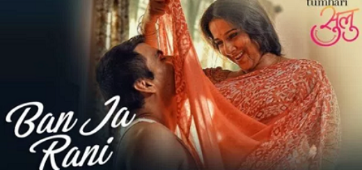 Ban Ja Rani Lyrics - Vidya Balan, Guru Randhawa