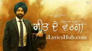 Geet De Wargi Lyrics - Tarsem Jassar