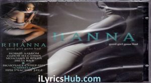 Cry Lyrics - Rihanna