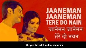 Jaaneman Jaaneman Lyrics - Chhoti Si Baat