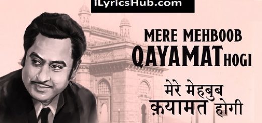 Mere Mehboob Qayamat Hogi Lyrics Kishore Kumar