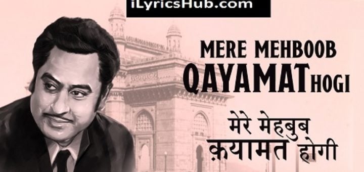 Mere Mehboob Qayamat Hogi Lyrics Kishore Kumar
