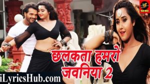 Chhalakata Hamro Jawaniya 2 Lyrics - Khesari Lal, Kajal Raghwani