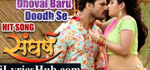 Dhoval Baru Doodh Se Lyrics Khesari Lal Yadav