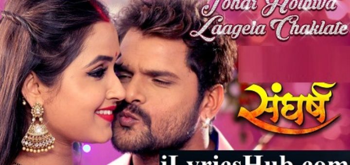 Tohar Hothwa Laagela Chaklate Lyrics Khesari Lal Yadav