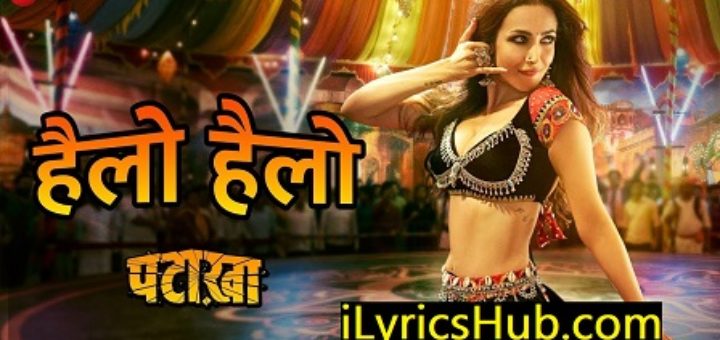 Hello Hello Lyrics - Pataakha | Rekha Bhardwaj