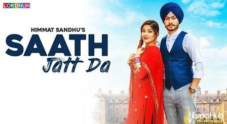 Saath Jatt Da Lyrics - Himmat Sandhu, Laddi Gill