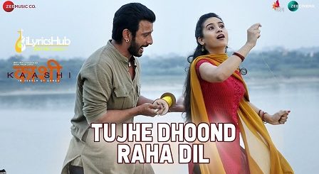 Tujhe Dhoond Raha Dil Lyrics - Sharman Joshi, Yasser Desai