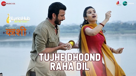 Tujhe Dhoond Raha Dil Lyrics - Sharman Joshi, Yasser Desai