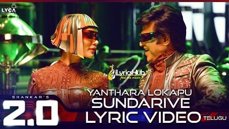 Yanthara Lokapu Sundarive Lyrics - Sid Sriram