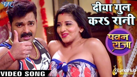 Diya Gul Kara Rani Lyrics Pawan Singh | Akshara Singh