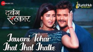 Jawani Tohar Jhal Jhal Jhalke Lyrics - Khesari Lal Yadav | Dabang Sarkar 