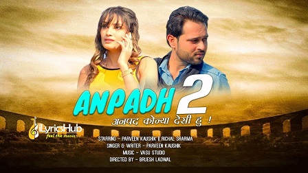 Anpadh 2 Lyrics - Parveen Kaushik, Rechal Sharma