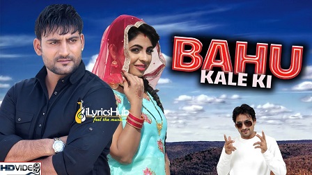 Bahu Kale Ki Lyrics - Ajay Hooda | Anu Kadyan