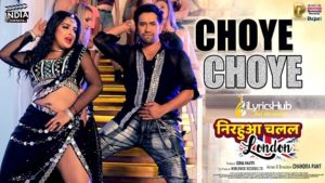 Choye Choye Lyrics - Dinesh Lal Yadav, Aamrapali Dubey