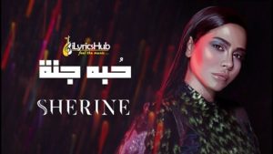 Hobbo Ganna Lyrics - Sherine