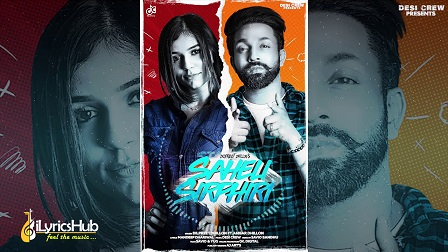 Sirphiri Saheli Lyrics - Dilpreet Dhillon