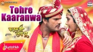 Tohre Karanwa Lyrics Khesari Lal Yadav