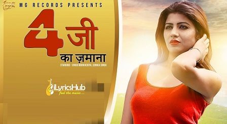 4G Ka Jamana Lyrics - TR, Ruchika Jangid