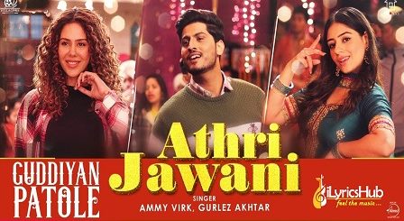 Athri Jawani Lyrics - Ammy Virk, Gurlez Akhtar