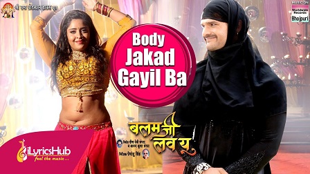 Body Jakad Gayil Ba Lyrics - Balam Ji Love You