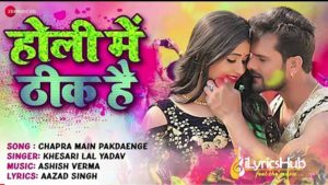 Chapra Main Pakdaenge Lyrics - Khesari Lal Yadav