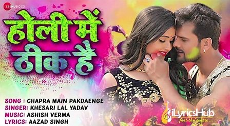 Chapra Main Pakdaenge Lyrics - Khesari Lal Yadav