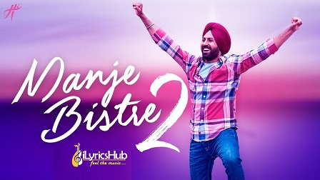 Manje Bistre 2 Lyrics (Title Track) - Nachhatar Gill