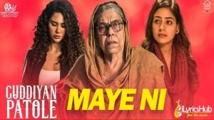 Maye Ni Lyrics - Gurnam Bhullar