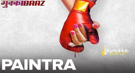 Paintra Lyrics - Mukkabaaz | Nucleya & Divine