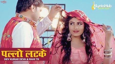 Pallo Latke Lyrics - Dev Kumar Deva