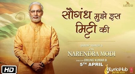 Saugandh Mujhe Iss Mitti Ki Lyrics - PM Narendra Modi