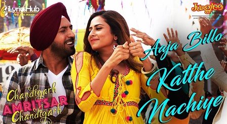 Aaja Billo Katthe Nachiye Lyrics Gippy Grewal