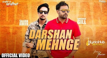 Darshan Mehnge Lyrics Amrinder Gill, Sajjan Adeeb