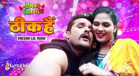 Thik Hai Lyrics Khesari Lal Yadav | Nun Roti Khayenge