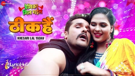 Thik Hai Lyrics Khesari Lal Yadav | Nun Roti Khayenge