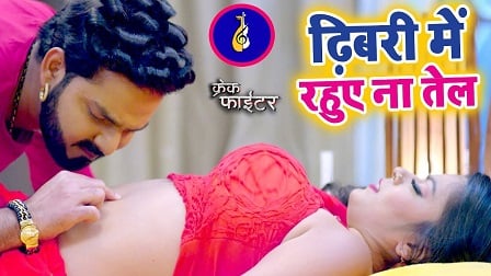 Dhibari Me Rahue Na Tel Lyrics Pawan Singh, Indu Sonali