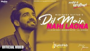 Dil Main Nahi Laona Lyrics - Maninder Buttar