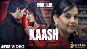 Kaash Tu Mila Hota Lyrics Code Blue | Jubin Nautiyal