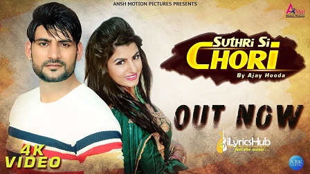 Suthri Si Chori Lyrics Mukesh Foji | Ajay Hooda