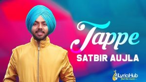 Tappe Lyrics Satbir Aujla | Sardari
