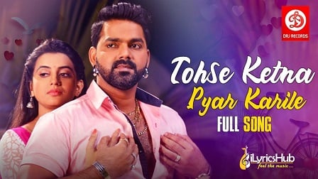 Tohse Ketna Pyar Karile Lyrics Pawan Singh, Pamela Jain