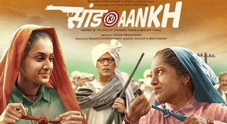 Baby Gold Lyrics Saand Ki Aankh