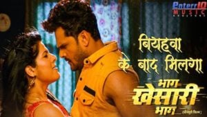 Biyahwa Ke Baad Milega Lyrics Khesari Lal Yadav