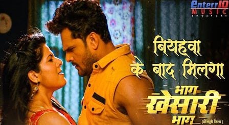 Biyahwa Ke Baad Milega Lyrics Khesari Lal Yadav