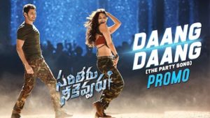 Daang Daang Lyrics Sarileru Neekevvaru | Mahesh Babu